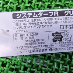 30cmx30cmの人工芝20枚入の箱４個セットの画像