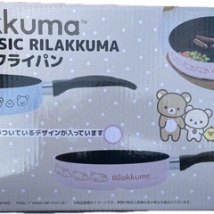 リラックマ トリプルフライパン