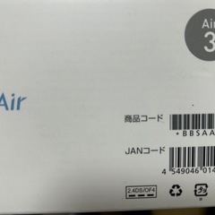 WiFi AIRの画像