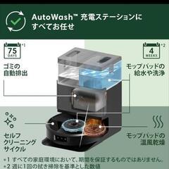 新品未使用　ルンバPlus 505 Combo ロボット +充電ステーション　水拭き/両用の画像