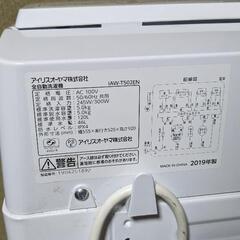 アイリスオーヤマ　洗濯機　5.0kg　IAW-T502EN　2019年製の画像