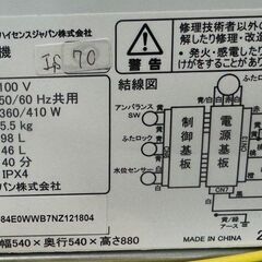 大阪送料無料☆3か月保障付き☆洗濯機☆ハイセンス☆5.5kg☆2022