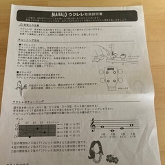 MAHALO  ウクレレ　新品未使用品の画像