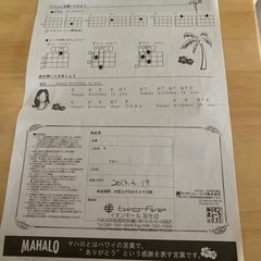 MAHALO  ウクレレ　新品未使用品の画像
