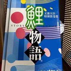 鯉のぼり