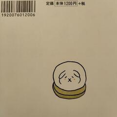 🐰🆕うさぎさんの飼育本📕の画像