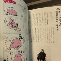 🐰🆕うさぎさんの飼育本📕の画像