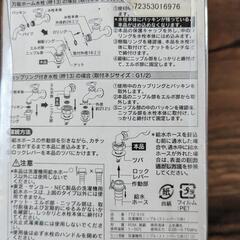 洗濯機用給水ホースがワンタッチ接続の画像