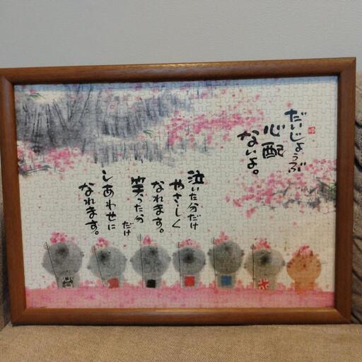 ジグソーパズル（完成品） (もちはな😺) 宝来町のパズルの中古