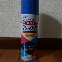 【無料】ガラスクリーナー