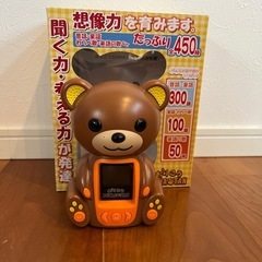 おりこうKUMATAN  おりこうくまたん　おもちゃ