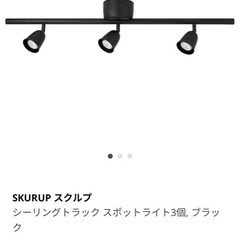 IKEA シーリングライトなど　3点の画像