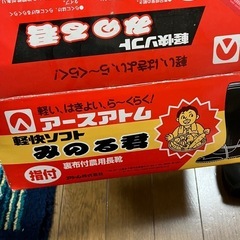 田植え長靴