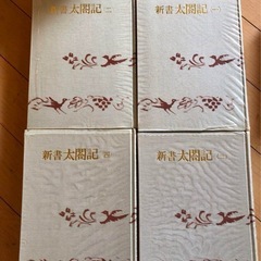 古書　太閤記　吉川英治の画像