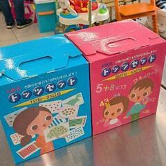 0427-355 七田式　ドッツセット