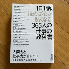 仕事の教科書