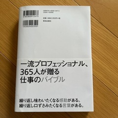 仕事の教科書の画像