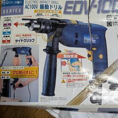 EATTH MAN AC100V　EDV-100振動ドリル　アースマン