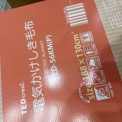 電気毛布♡スモーキーピンクの画像