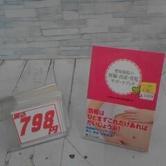  聖母病院の妊娠・出産・育児サポートブック: DVD付き 本　A...