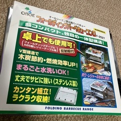 尾上製作所(ONOE) 折りたたみ式 フォールディングBBQコン...