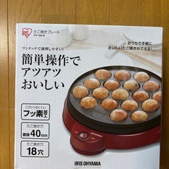 たこ焼き器