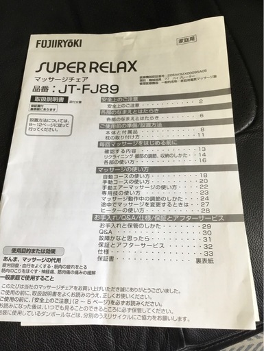 肩こりや腰の癒しに?