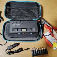 ジャンプスターター/モバイルバッテリー 13600mAh