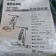 ✨️高圧洗浄機（RYOBI　AJP-1700GQ）✨️の画像
