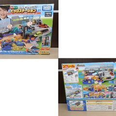 プラレール レバーでアクション＆サウンド ビッグステーション TOMY おもちゃ 苫小牧西店の画像