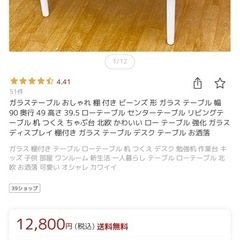 【3年未満使用】ガラステーブル ローテーブルの画像