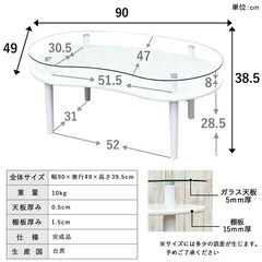 【3年未満使用】ガラステーブル ローテーブルの画像