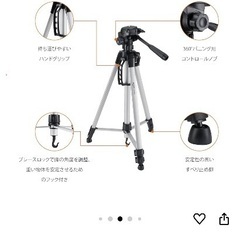 三脚の画像