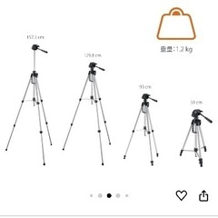 三脚の画像
