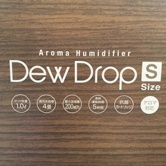 Dew Dropアロマ加湿器【新品未開封】の画像