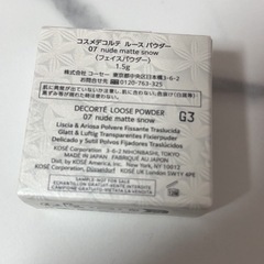 値下げ コスメデコルテ　未開封　フェイスパウダー07 ミニサイズの画像