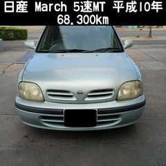 平成10年 日産 March 5速MT 68.300km
