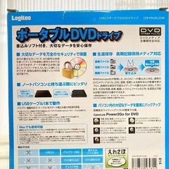 ロジテック　ポータブルDVDドライブ　書込みソフト付き　美品の画像