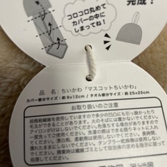 マイクロループタオル　ちいかわの画像