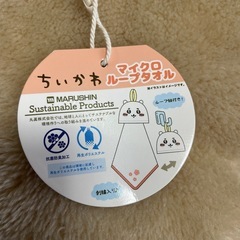 マイクロループタオル　ちいかわの画像