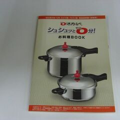 （1台限り★ジモティー特典あり★）アサヒ軽金属　ゼロ活力なべ5.5L　未使用　箱入り　　高く買取るゾウ八幡東店の画像