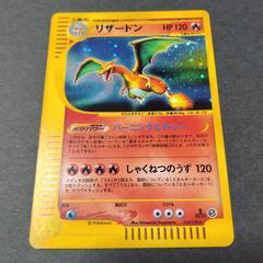 ポケモンカード　リザードンｅシリーズ