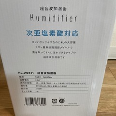【ジャンク】超音波加湿器の画像