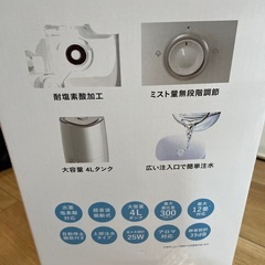 【ジャンク】超音波加湿器の画像