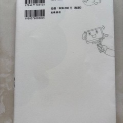 子供の教育本の画像