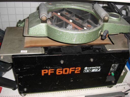（1台限り★ジモティー特典あり★）日立工機　超仕上カンナ盤　PF60F2　　高く買取るゾウ八幡東店
