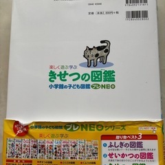 子供の教育本の画像