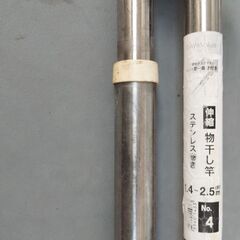 物干し竿1本500円、2本あります