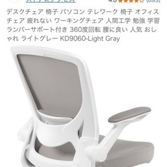 ワークチェア　デスクチェア