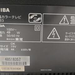 東芝REGZA　液晶テレビ　19型の画像